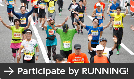Participate by RUNNING!