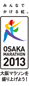 大阪マラソン 公式プロパティ