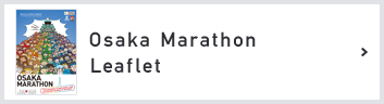 Osaka Marathon Leaflet