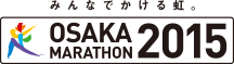 みんなでかける虹。大阪マラソン2015 OSAKA MARATHON