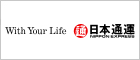 日本通運株式会社