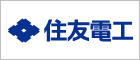 住友電気工業株式会社