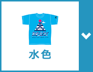 水色