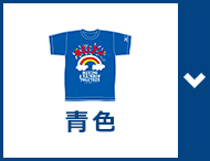 青色