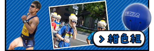 テーマvol.2 なないろチーム対抗戦!!紺色組