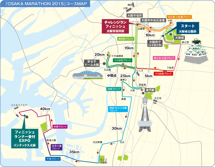 OSAKA MARATHON 2015 コースMAP