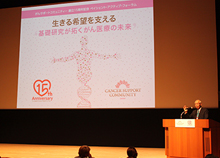 Cancer enlightenment activities in collaboration with the Center for iPS Cell Research and Application (CiRA), Kyoto University (2015)