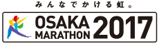 みんなでかける虹。大阪マラソン2017（Osaka Marathon）