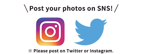 Post your photos on SNS!※Please post on Twitter or Instagram.