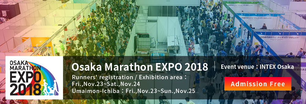 Osaka Marathon EXPO2018
