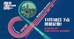 Shanghai International Marathon2018