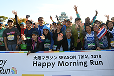 大阪マラソン Happy Morning Run