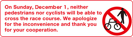 On Sunday, December 1, neither pedestrians nor cyclists will be able to cross the race course. We apologize for the inconvenience and thank you for your cooperation.