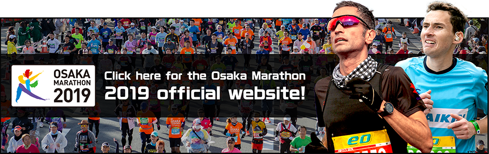 Click here for the Osaka Marathon 2019 official website!