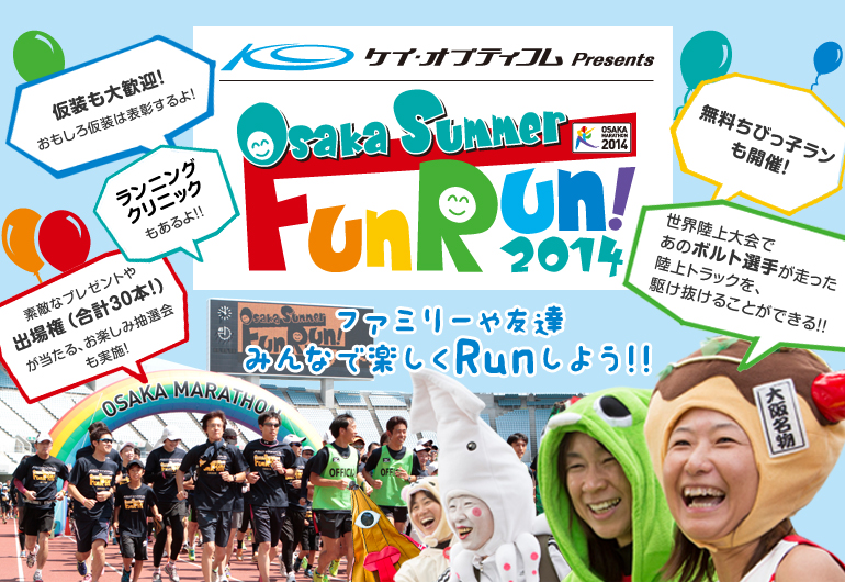 Osaka Summer Fun Run! 2014