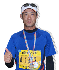 西山 等 さん