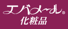 株式会社エバメール化粧品