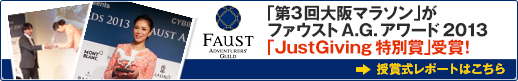 大阪マラソン2013 大会結果はこちら