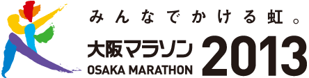 大阪マラソン2013
