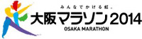みんなでかける虹。大阪マラソン2014 OSAKA MARATHON