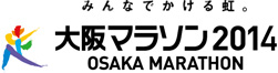 みんなでかける虹。大阪マラソン2014 OSAKA MARATHON