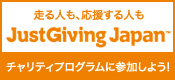 走る人も、応援する人も Just Giving Japan