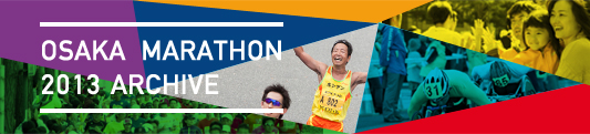 OSAKA MARATHON 2013 ARCHIVE