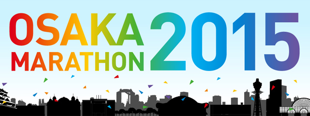 第5回大阪マラソン OSAKA MARATHON 2015