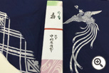 浴衣