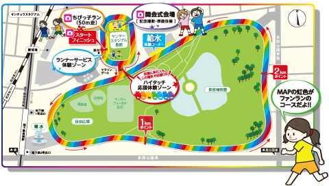 ヤンマースタジアム長居・長居公園周回コース