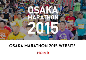 The Osaka Marathon 2015 website