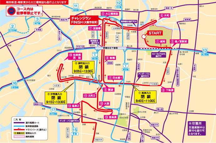 交通規制MAP（スタート付近～塩草2）