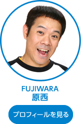 FUJIWARA 原西 紺色