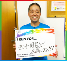 Run For 西小同級生で元気にラン!!!