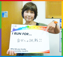 Run For 自分への挑戦!!