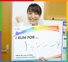 Run For チャレンジ！