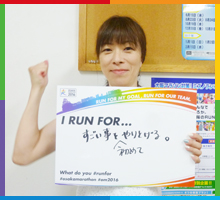 Run For すごい事を初めてやりとげる。