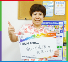 Run For 30代最後の記念に