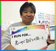 Run For 老いゆく自分との闘い！