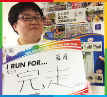 Run For 生きて完走したい