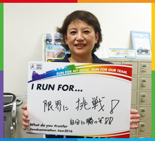 Run For 限界に挑戦！自分に勝つぞ！！