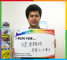 Run For 健康維持、平常心で走る