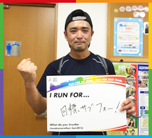 Run For 目標サブフォー！