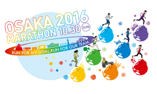 OSAKA MARATHON 2016.10.30(SUN)　RUN FOR MY GOAL, RUN FOR OUR TEAM.