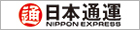 日本通運株式会社