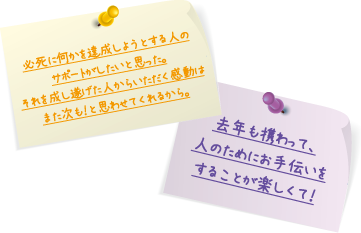 ランナー受付準備ボランティアの声