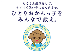 今まで育てられた恩を次世代に。社会全体で子育てを支え、助け合いが連鎖する仕組みです