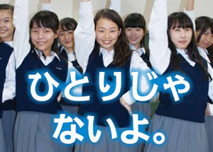 ［電話相談PRポスター］誰にも言えない胸の内を、私たちにお聞かせください