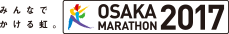みんなでかける虹。OSAKA MARATHON 2017