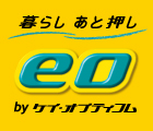 eo光 byケイ・オプティコム